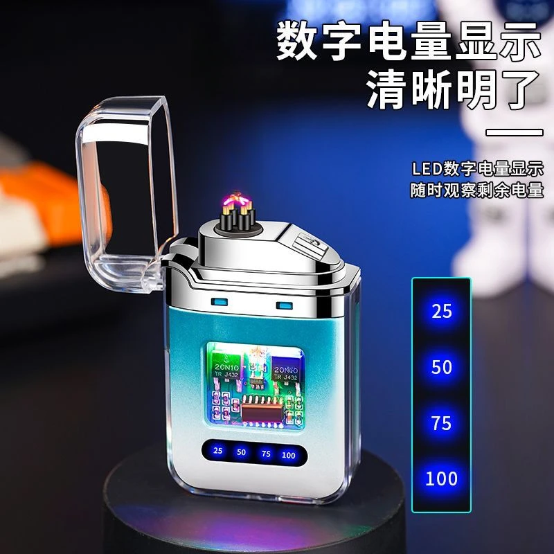 2025新型充电打火机双电弧脉冲防风创意个性子网红爆款高颜值男士