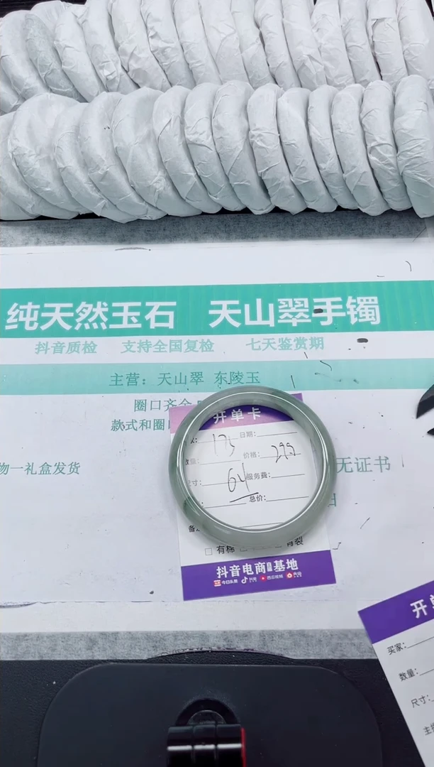 石英质玉手镯未镶嵌175-64