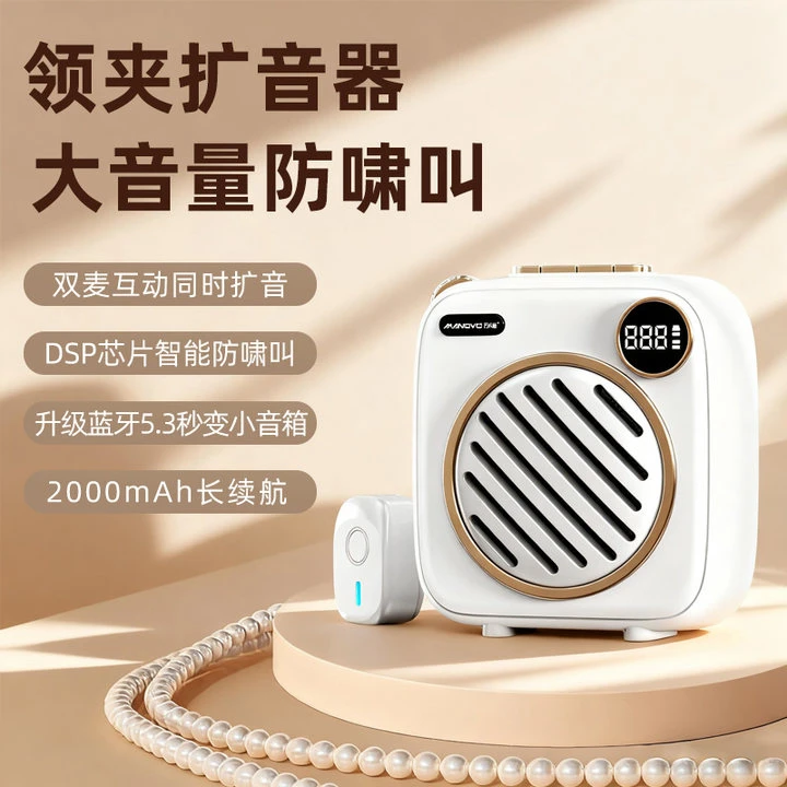 小蜜蜂教师上讲课专用无线领夹款耳麦克风导游喇叭大音量扬声器外