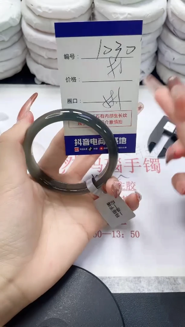 未镶嵌手镯玛瑙/玉髓1030