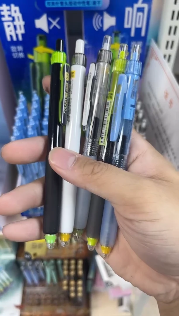 5支静响控中性笔