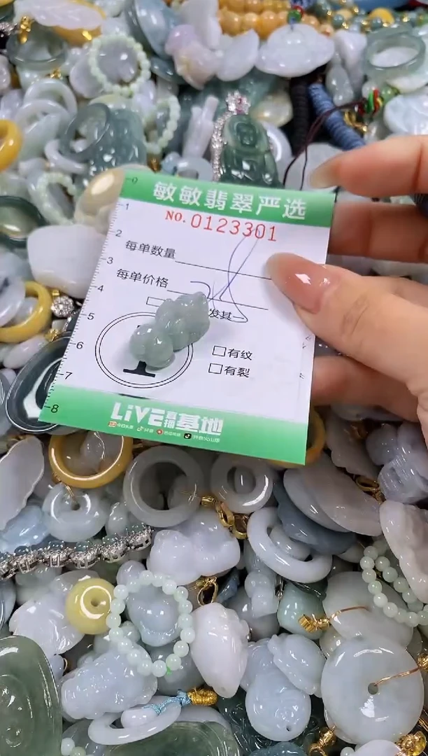 【闪购商品】翡翠颈饰未镶嵌闪购0123301