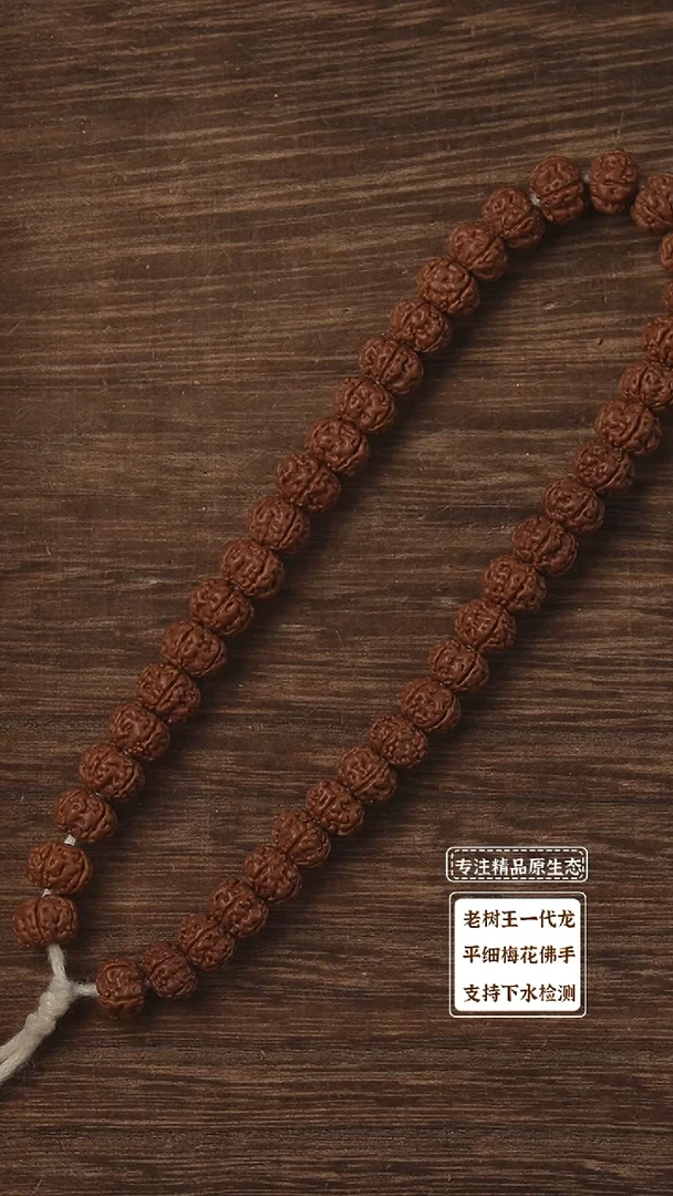 金刚菩提吊坠粉丝专享老树王单圈