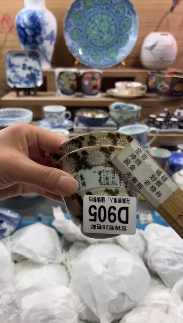 瓷片云****）        D905