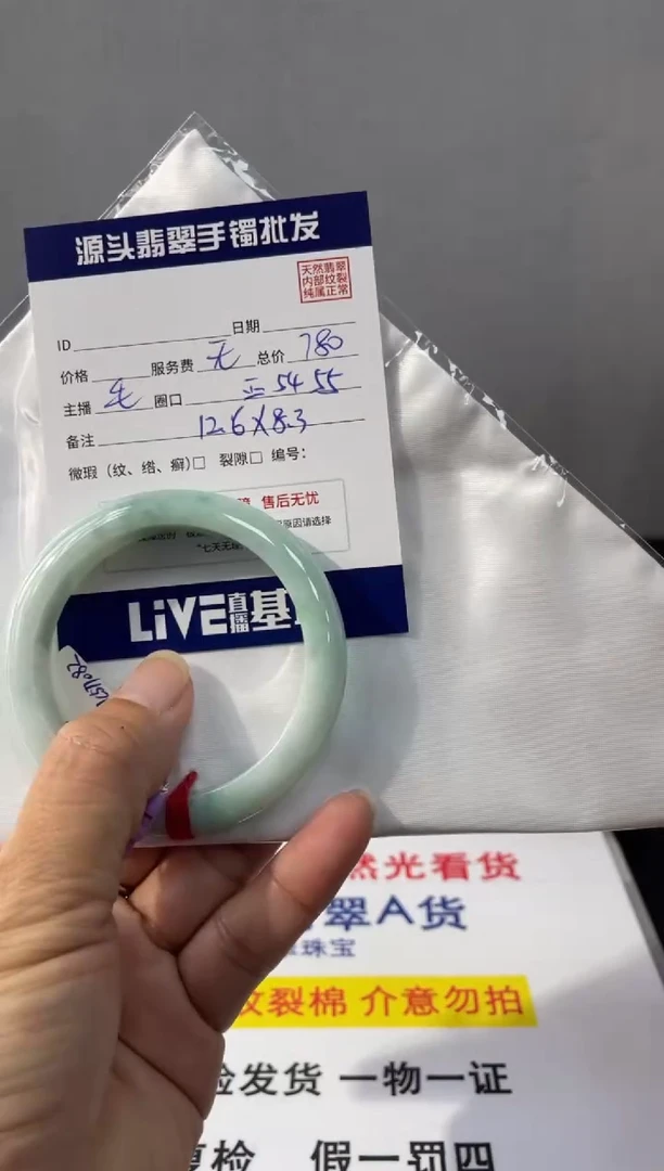 翡翠手镯未镶嵌福利镯子默认包容