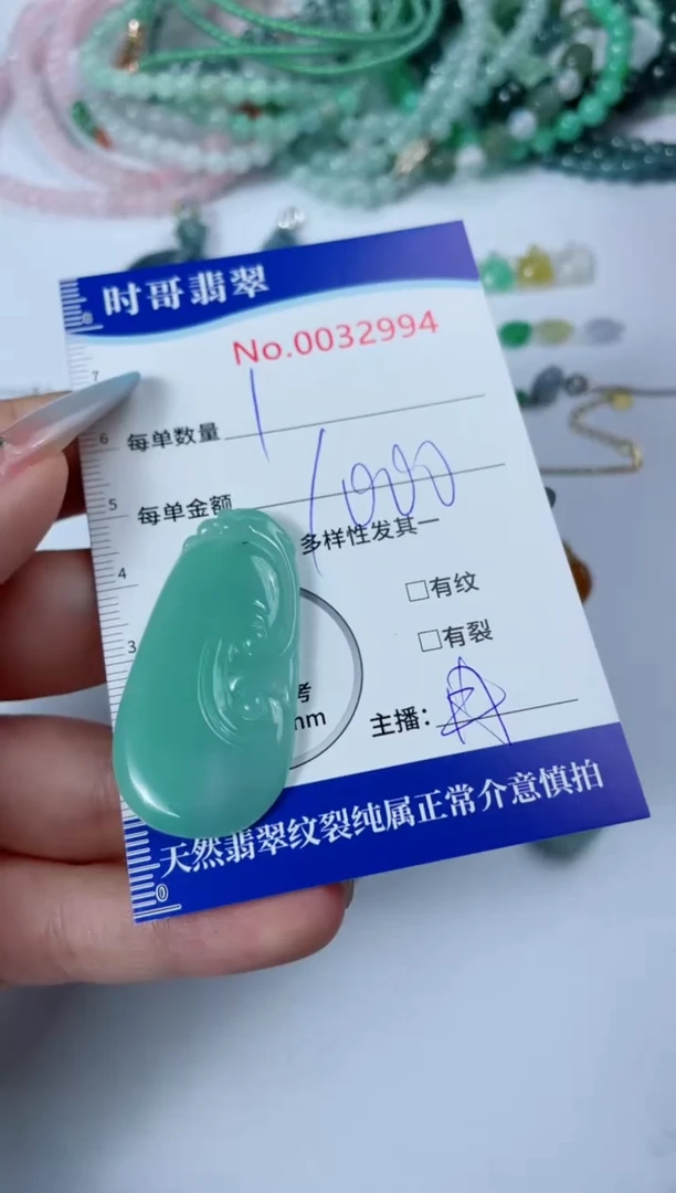 翡翠未镶嵌颈饰32994