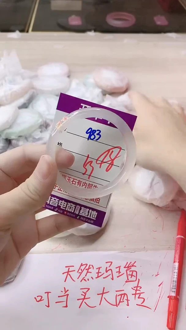 手镯玛瑙/玉髓未镶嵌983