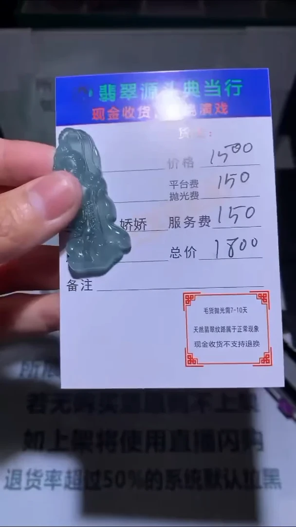未镶嵌定制翡翠Y-毛货-不退不换-多样性发货-