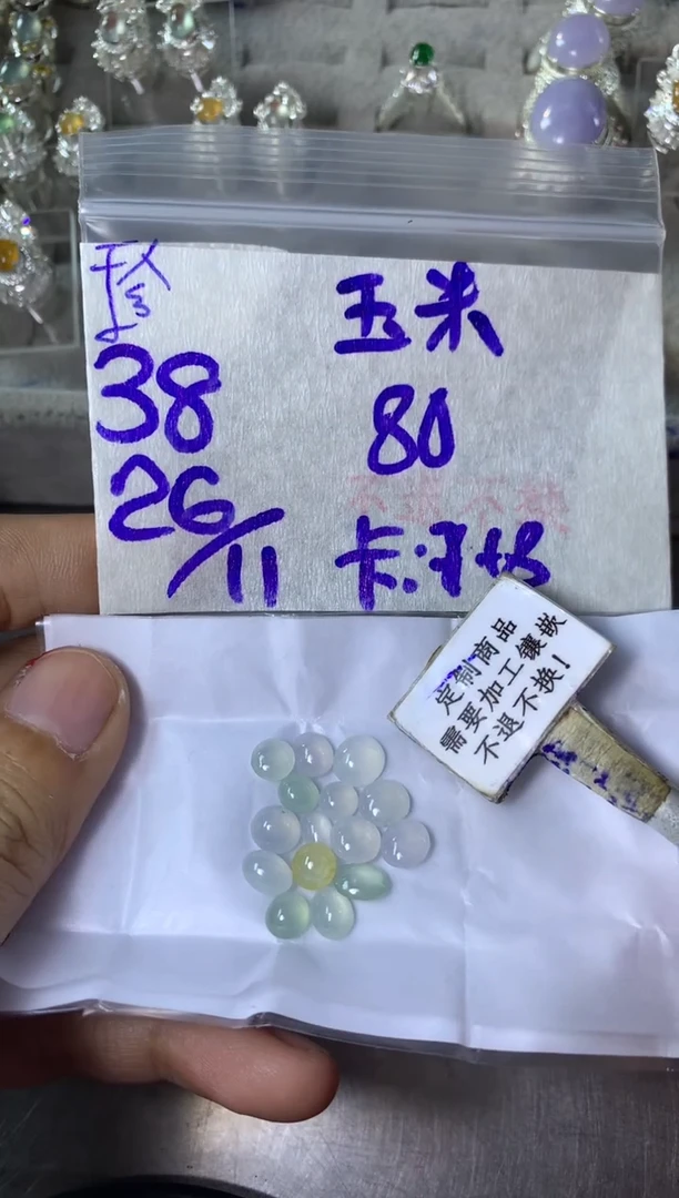 未镶嵌定制翡翠? 15-20天 物流周期 不退不换！