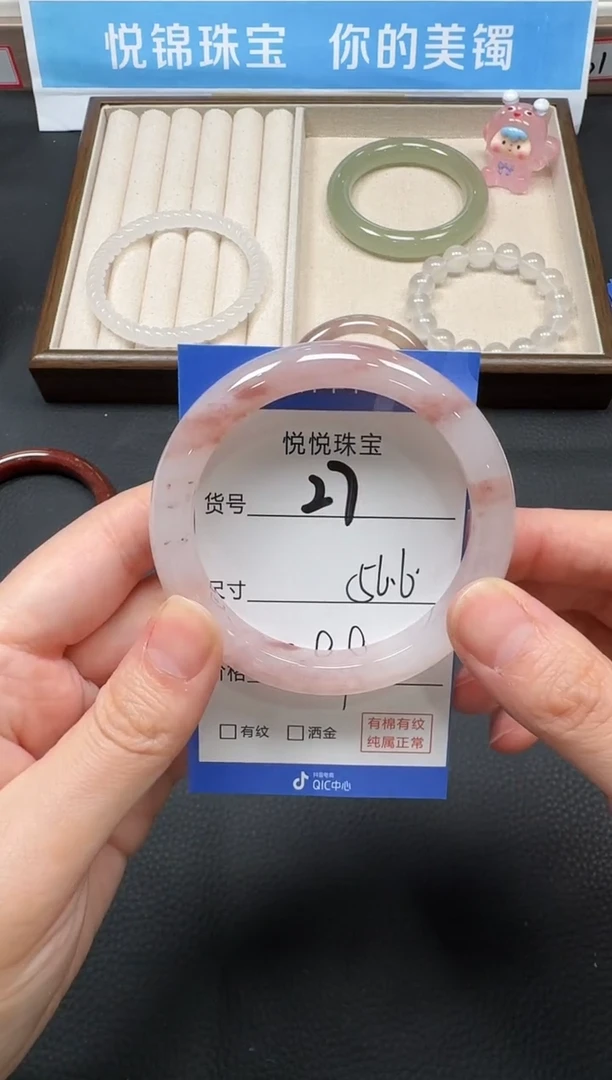 未镶嵌手镯石英质玉27-56.6