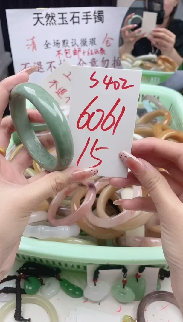 石英质玉手镯未镶嵌S402
