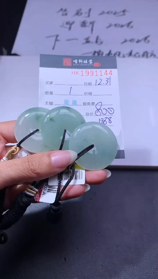 未镶嵌挂件翡翠哈轩 挂件1（多样性发其一）