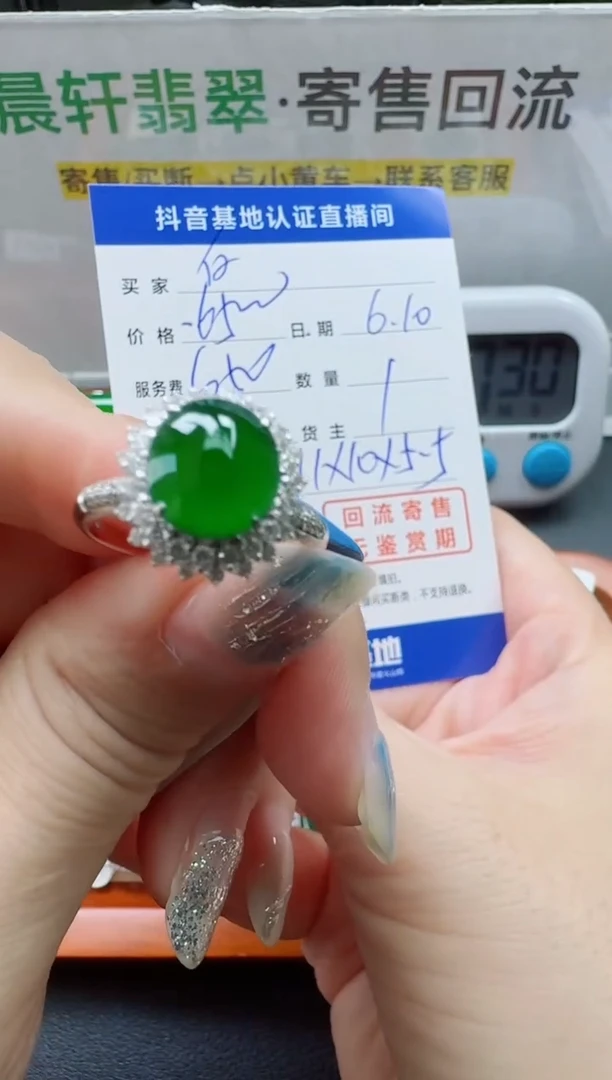 翡翠戒指18K金镶嵌寄售回流，不退不换