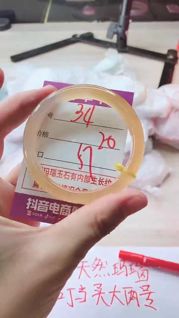 手镯玛瑙/玉髓未镶嵌34