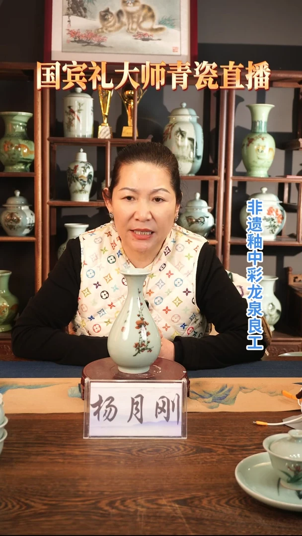 釉中彩 梅花画 玉壶春