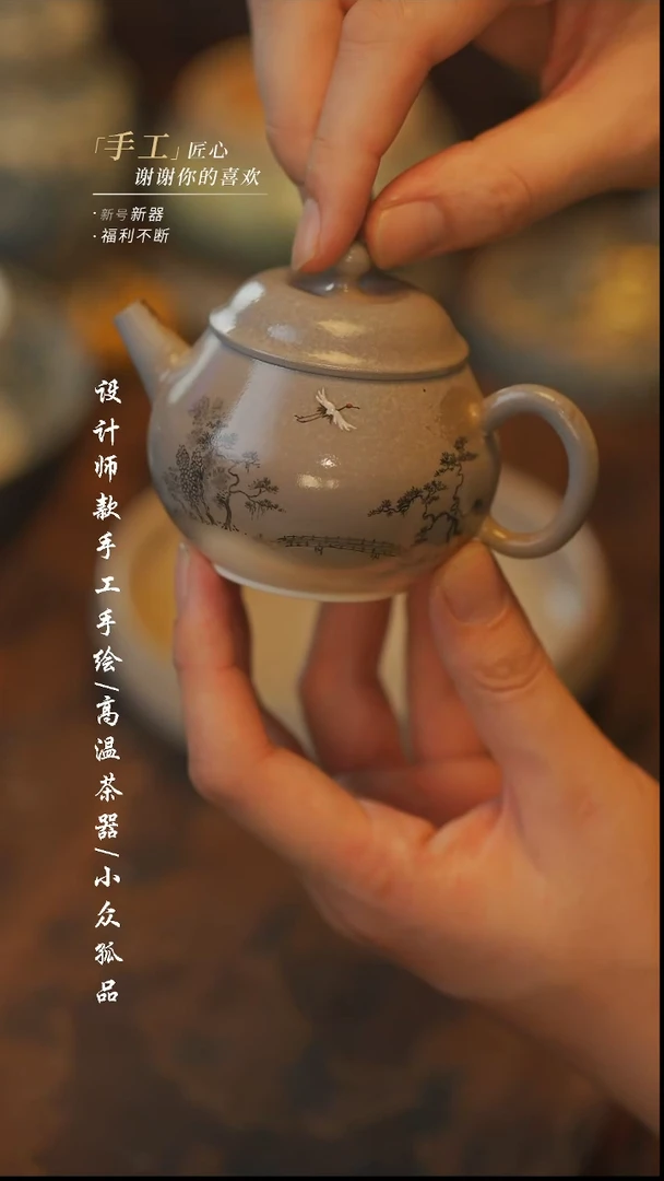 【吾二】瓷片***瓷片967