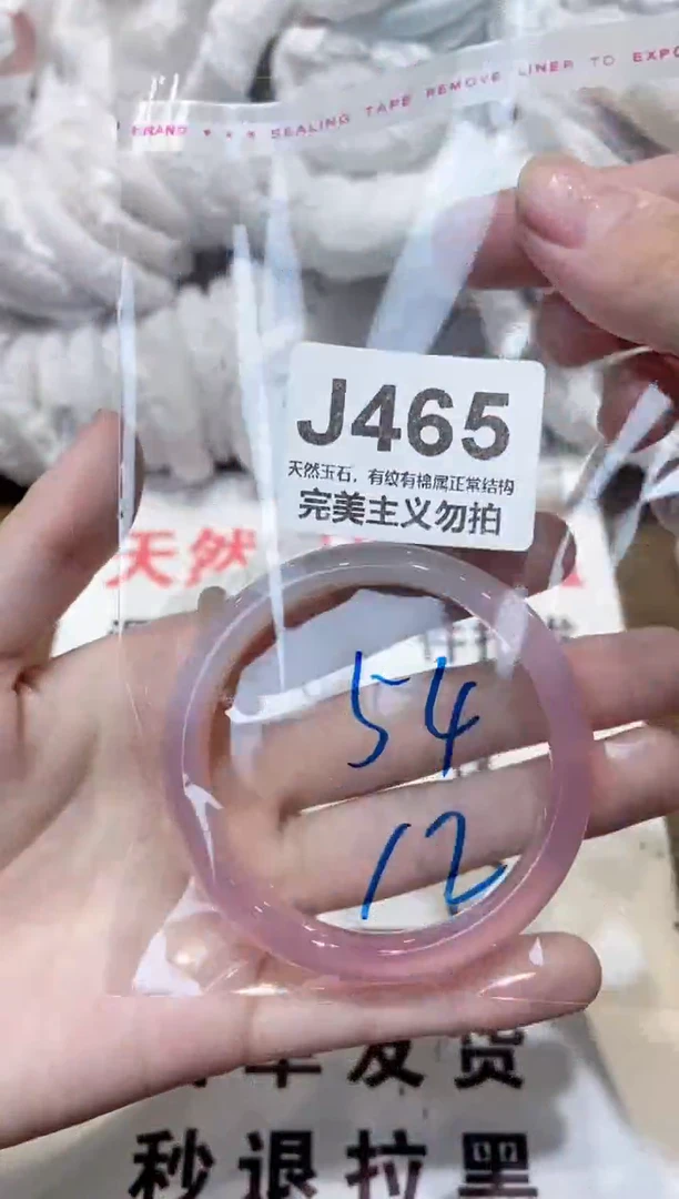 玛瑙/玉髓手镯未镶嵌54