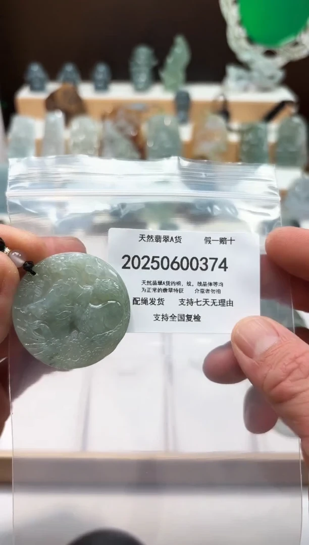 翡翠未镶嵌颈饰闪购商品8号店20025006005