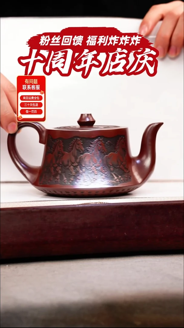 茶壶紫砂石红 曲壶 八骏