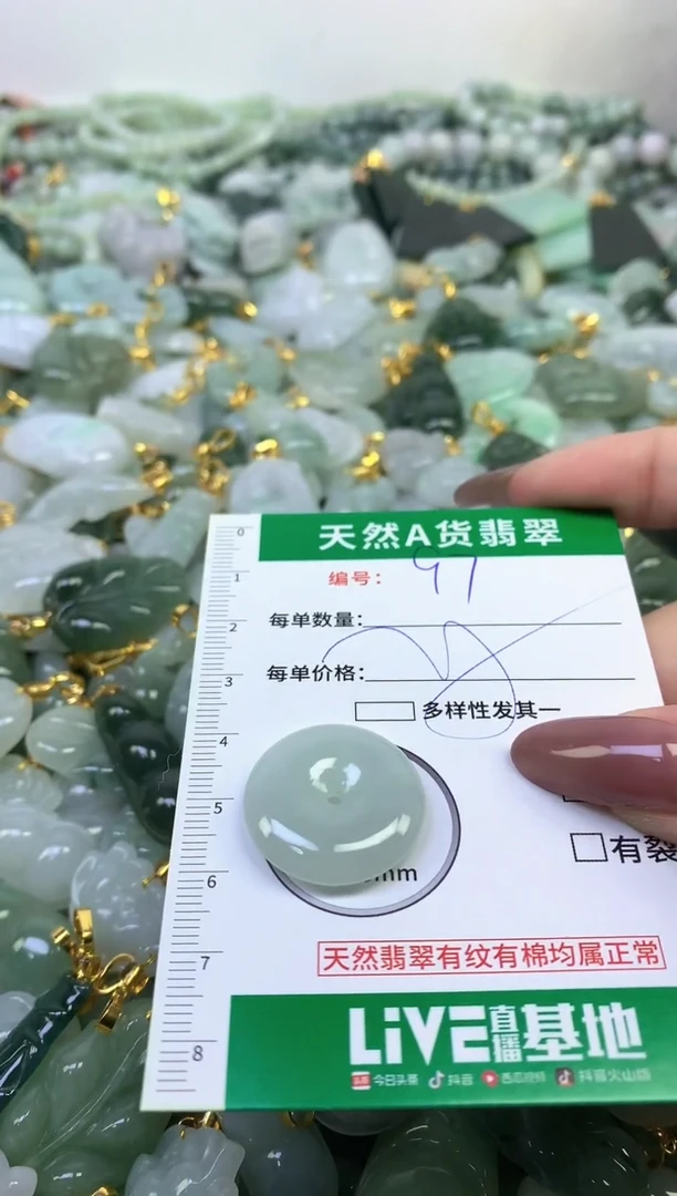 颈饰未镶嵌翡翠纯天然缅甸A货翡翠