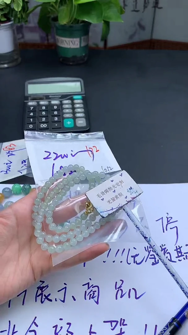 未镶嵌定制翡翠毛货需精细抛光多样性发一件珠串+2200元