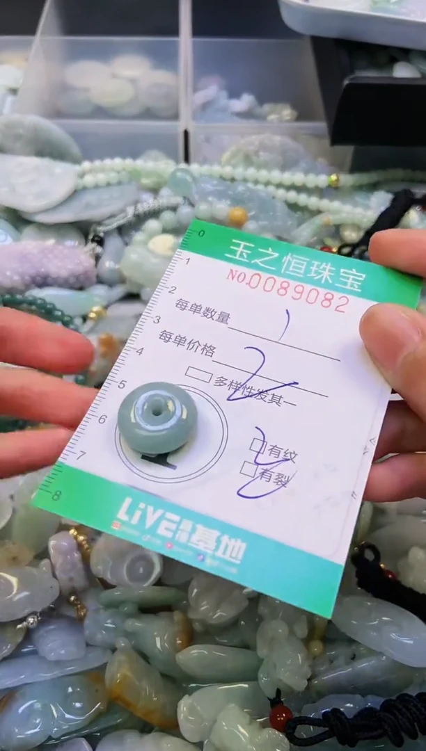 翡翠未镶嵌颈饰闪购0089082