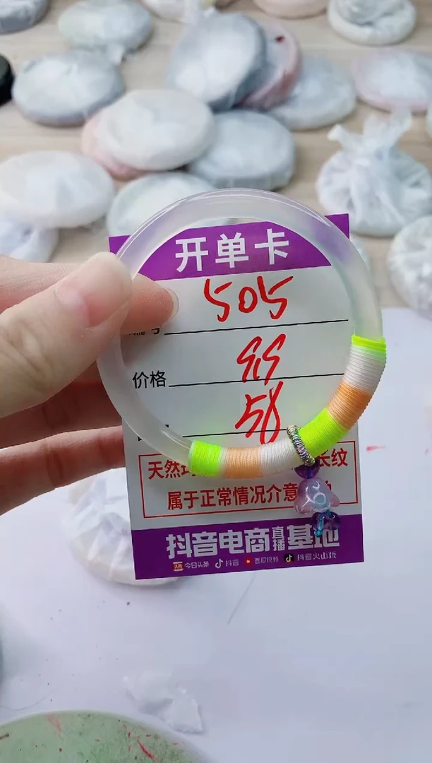 玛瑙/玉髓手镯未镶嵌505