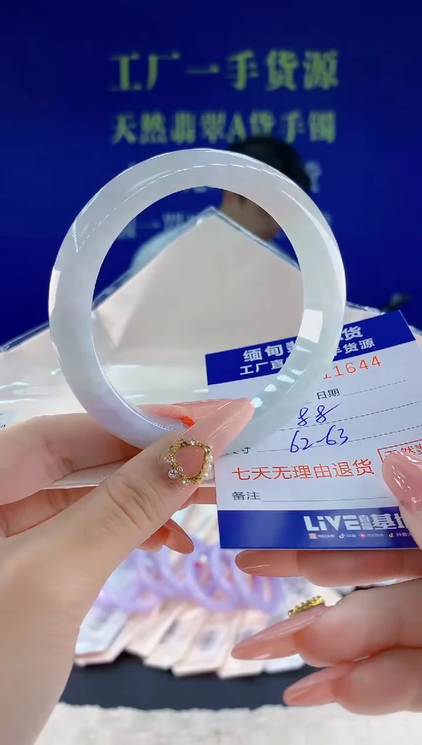 未镶嵌手镯翡翠44