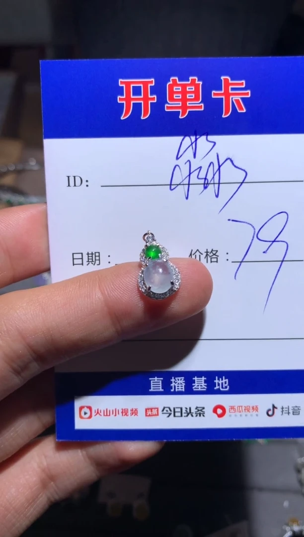 【闪购商品】翡翠颈饰银S925镶嵌定向 淼-淼