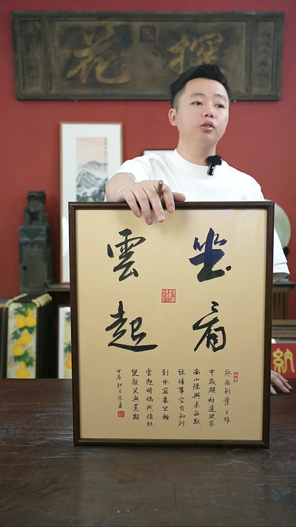 书法手绘40*50-坐看云起-桐木