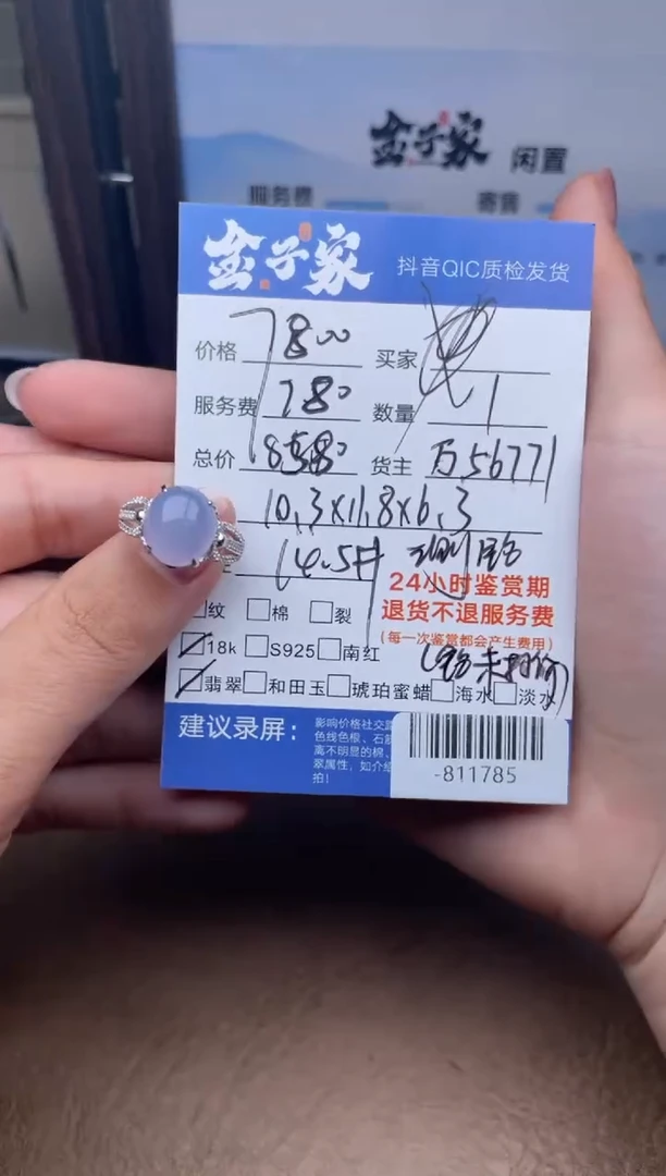 18K金镶嵌戒指翡翠多人-811785