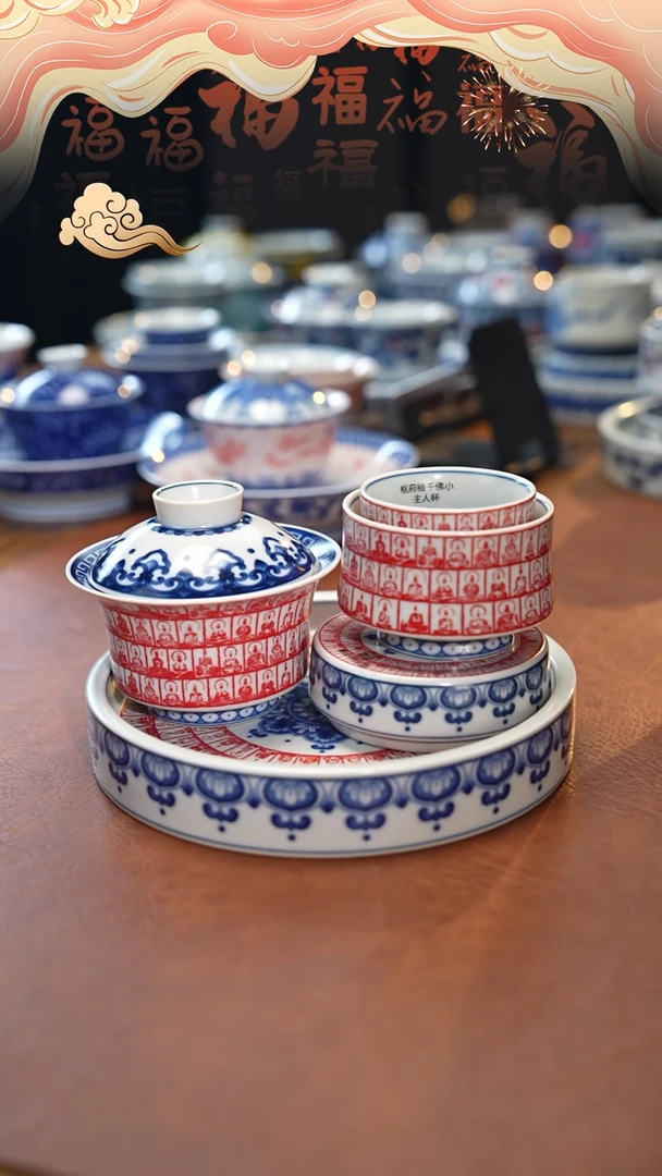 【闪购商品】青花釉里红千佛五件套加7个小杯子
