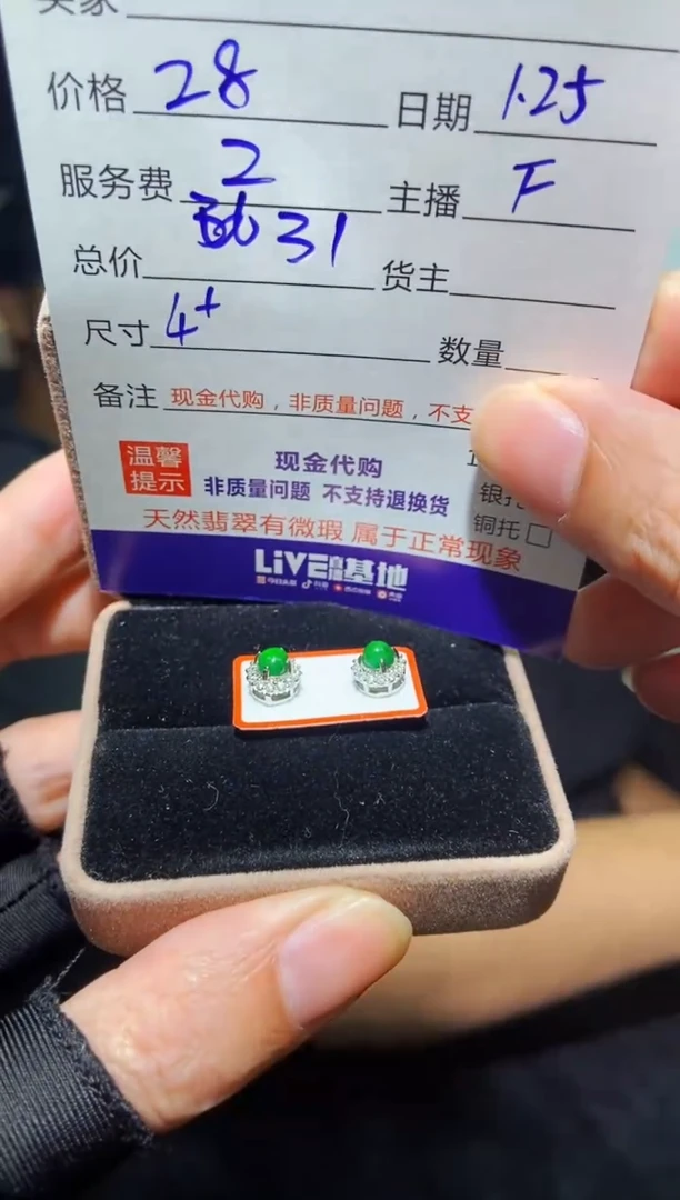 【闪购商品】定制翡翠未镶嵌多样性发货0531822935