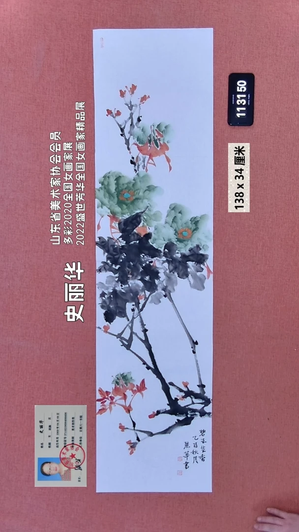 水彩353    史老师绘画作品