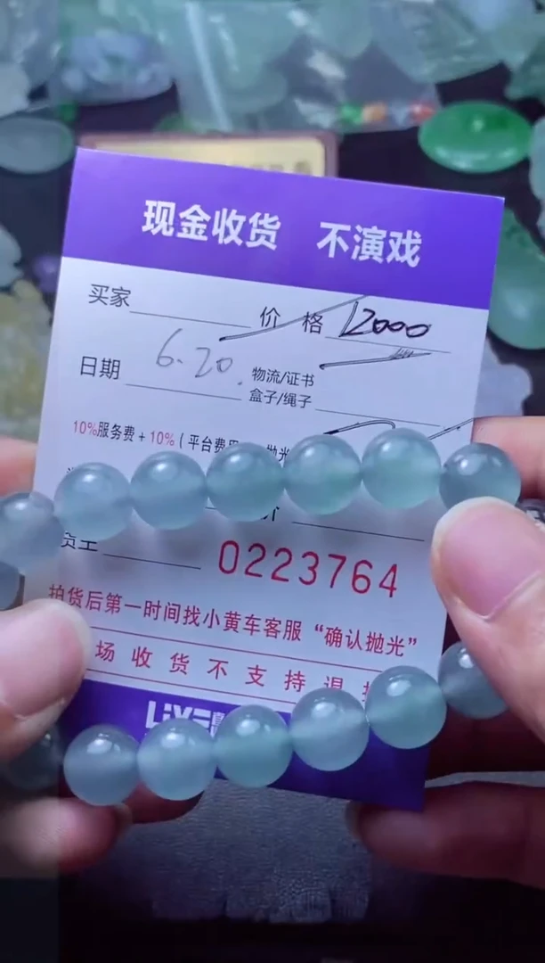 定制翡翠未镶嵌善**活 善待生活 善待生活