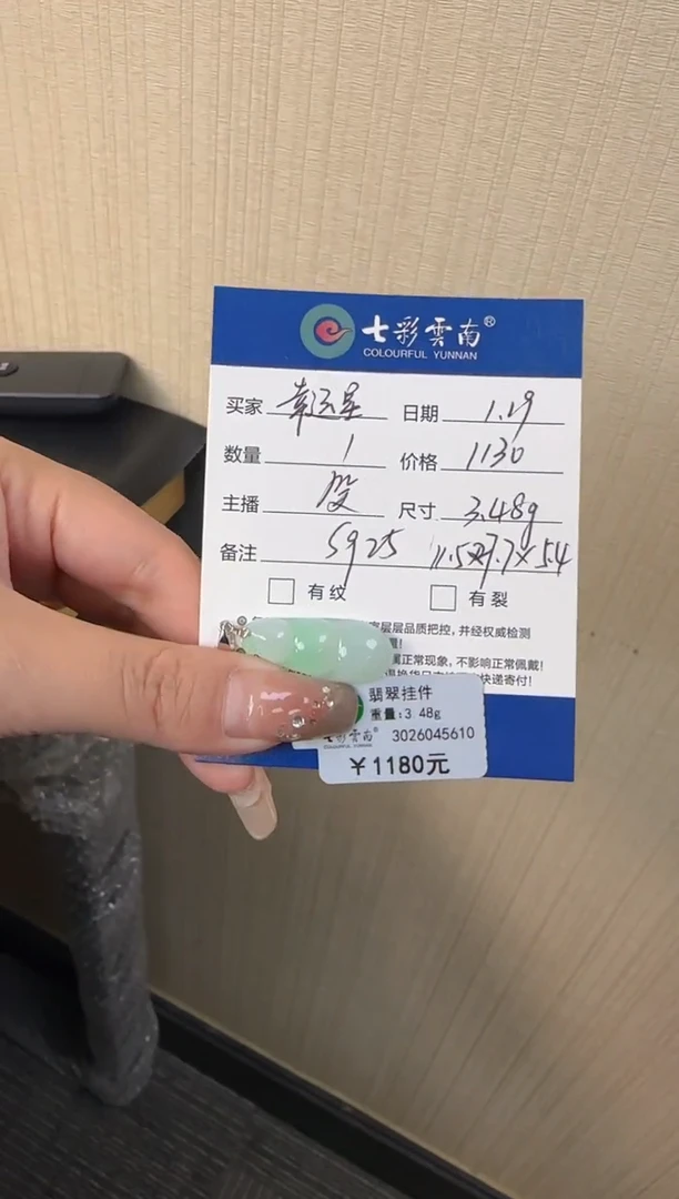 【闪购商品】翡翠吊坠(不含链)未镶嵌绿色  赠送扣头