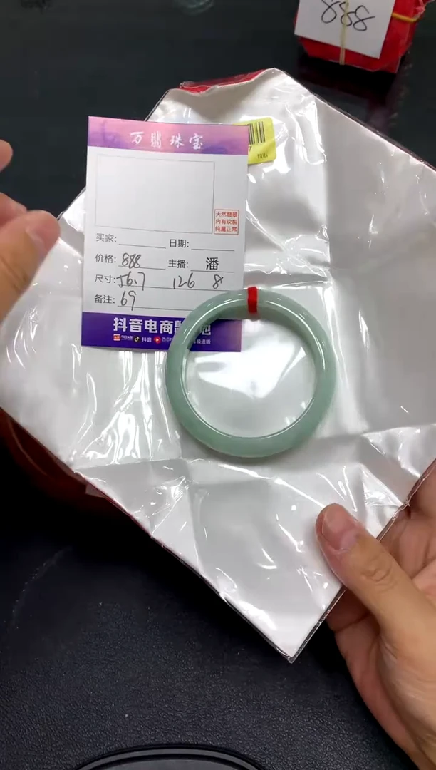 未镶嵌手镯翡翠/潘/9-16/--69