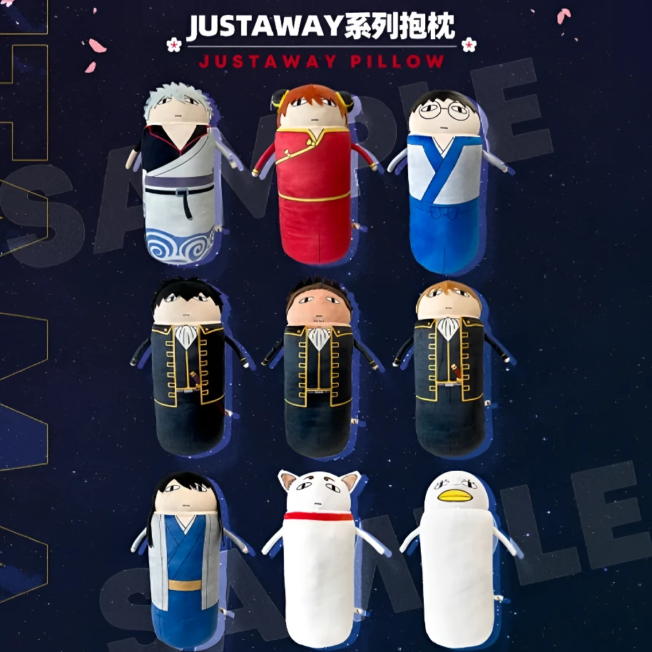 【银魂】【认真展】 Justaway系列抱枕 预定单