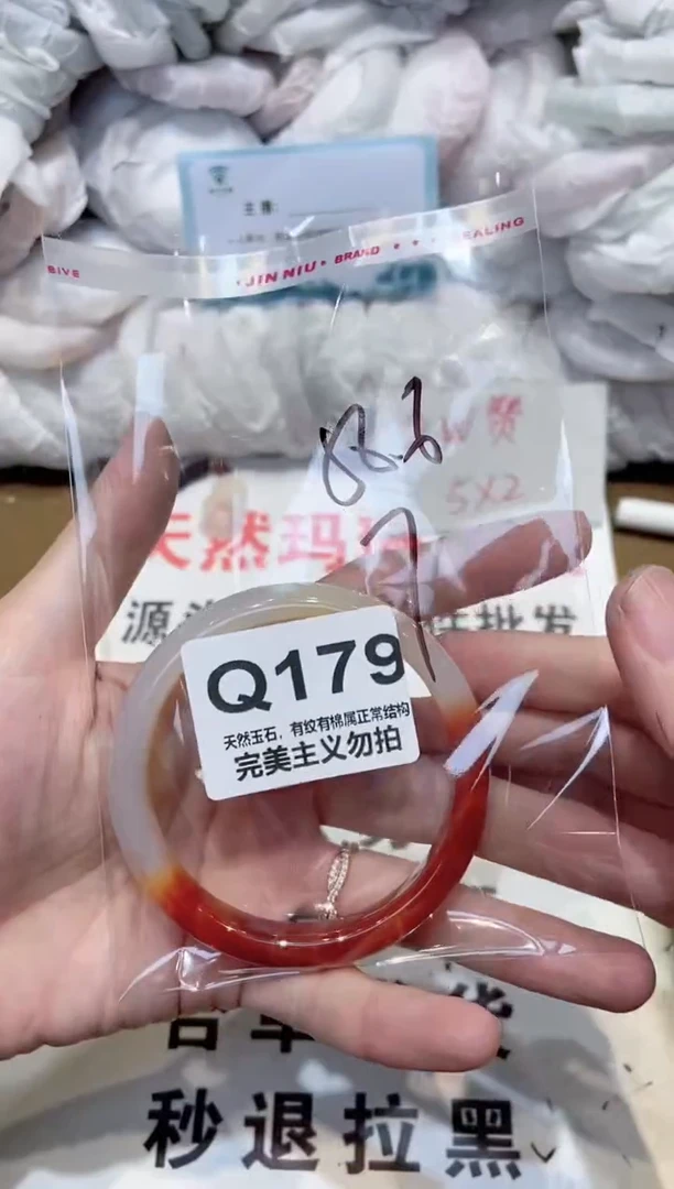 手镯玛瑙/玉髓未镶嵌58