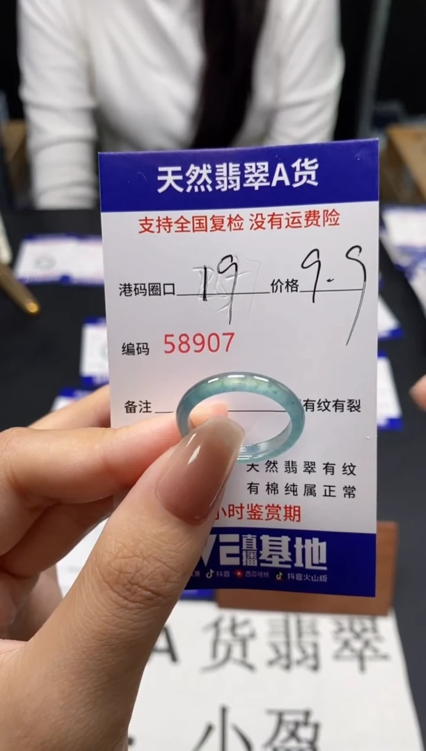 未镶嵌戒指翡翠天然A货翡翠8907