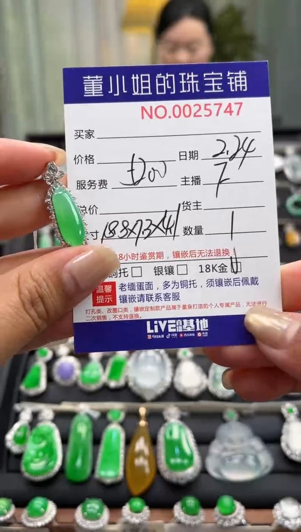【闪购商品】翡翠吊坠(不含链)18K金镶嵌吊坠