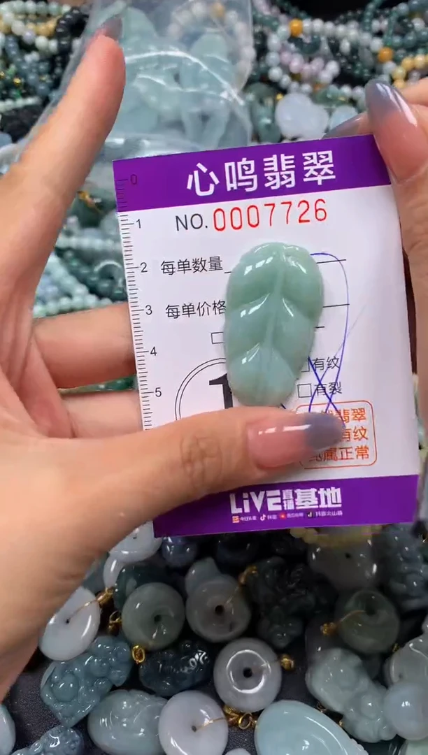 颈饰未镶嵌翡翠闪购007726