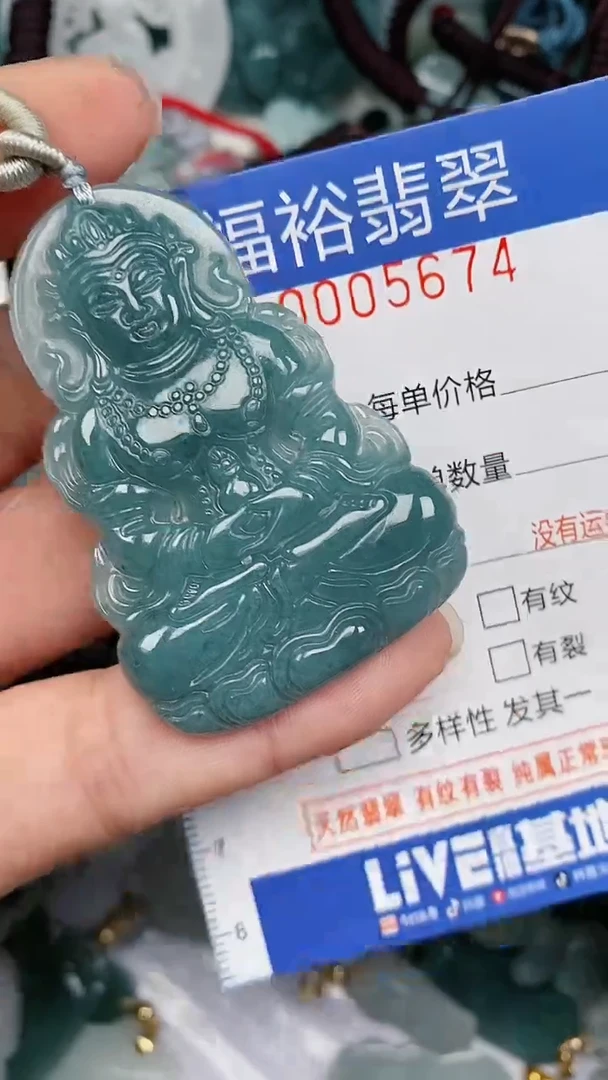 翡翠未镶嵌颈饰...0005674