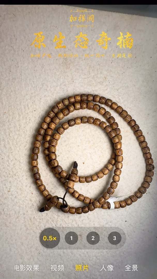 手串沉香奇楠多圈手串29