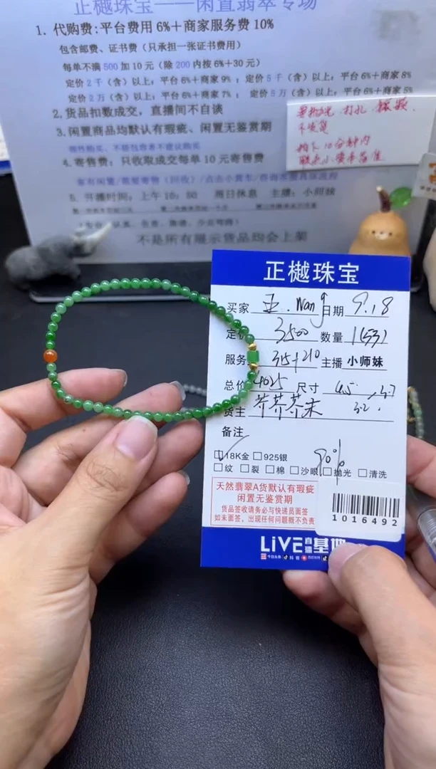 18K金镶嵌手链翡翠王****gZYZB-1016492