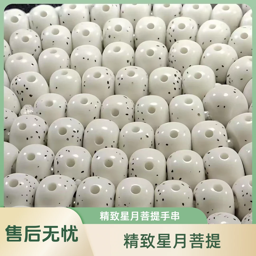 毕业级纯手工高抛顺白精品海南星月菩提藏式桶珠大留白108颗脱脂