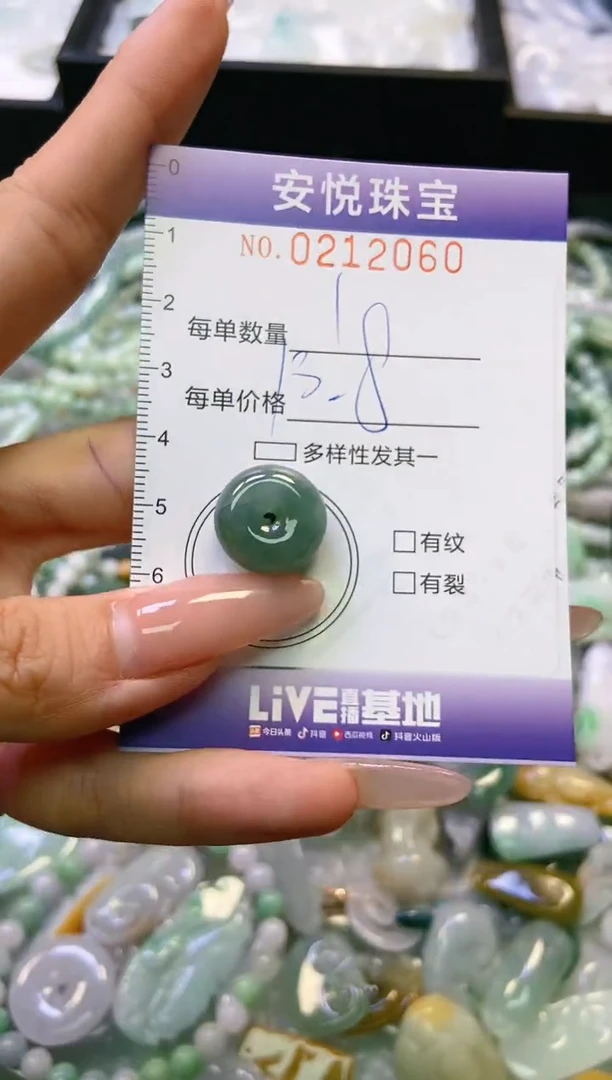 翡翠未镶嵌颈饰闪购0212060