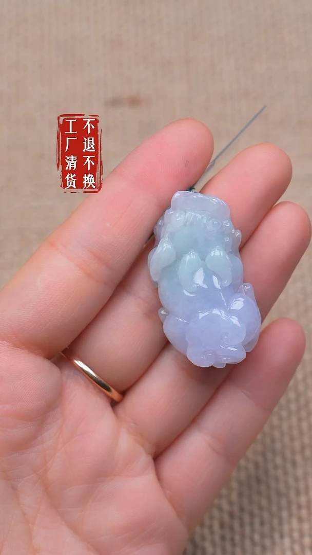 未镶嵌挂件翡翠96【不退不换】纹裂