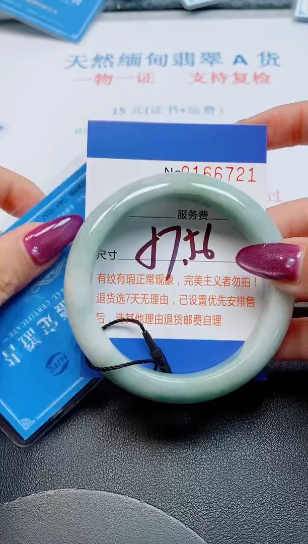 未镶嵌手镯翡翠天然缅甸翡翠166721