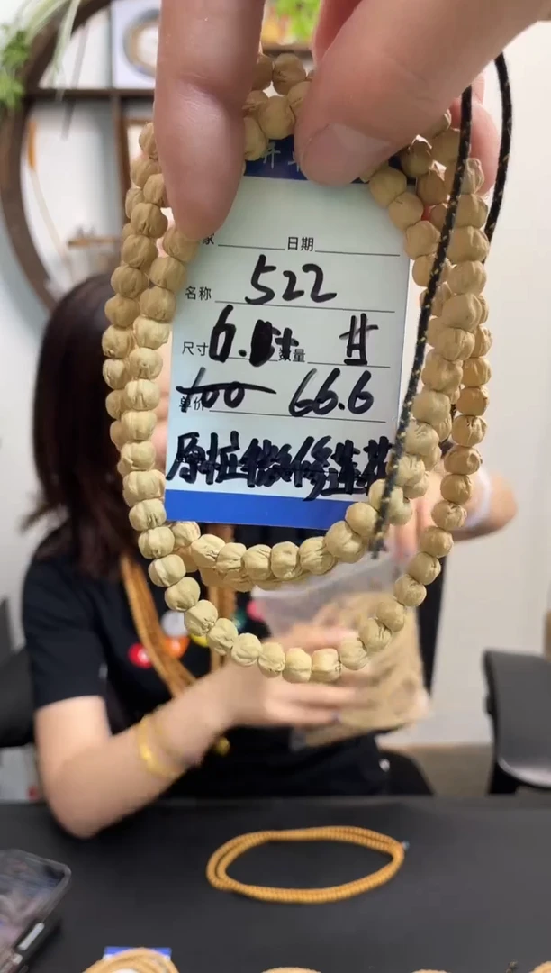 柏香籽/百香籽手串522甘 原装微修莲花